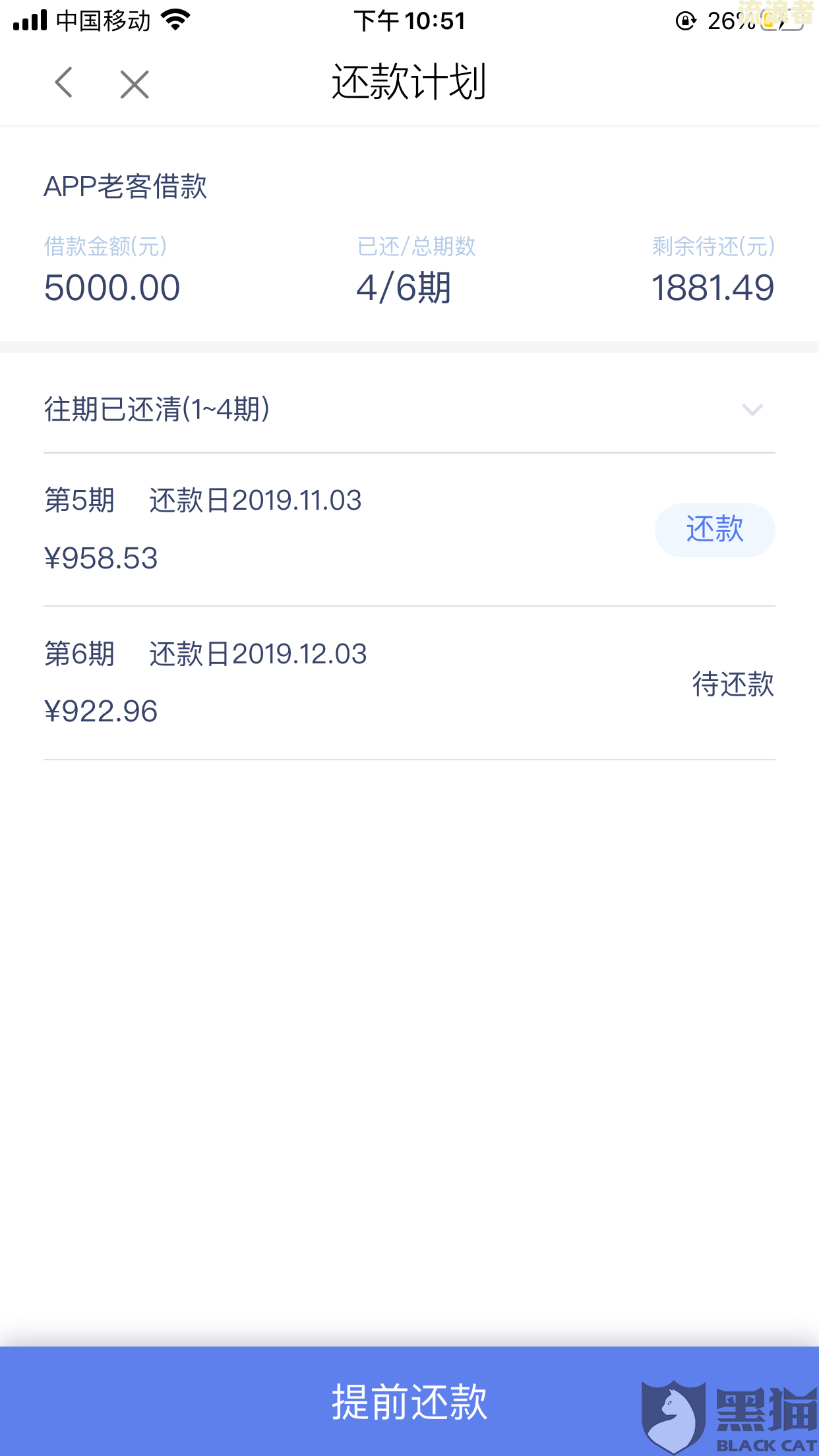 网商贷逾期几天还完会影响花呗吗知乎