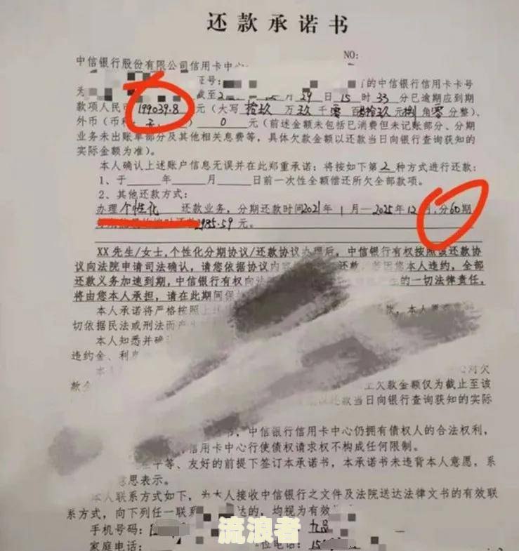 度小满逾期还款政策-停息挂账自己怎么去申请