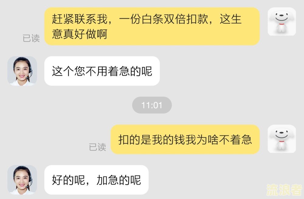 倍好付我不还款怎么样-倍好付不还会怎么样