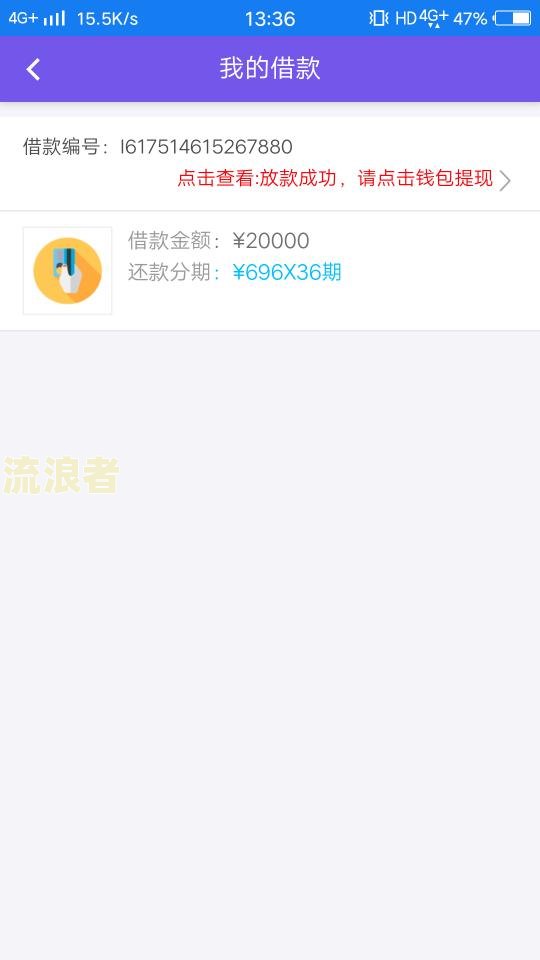 倍好付我不还款怎么样-倍好付不还会怎么样