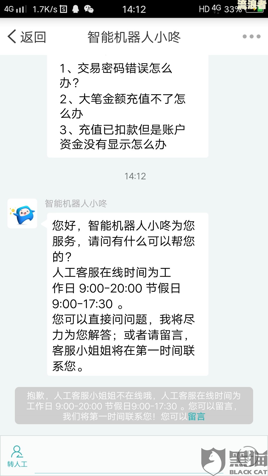 美团不小心逾期一天可以申请最低还款吗