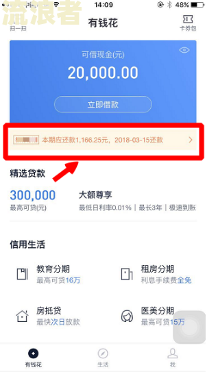 美团晚了一天还款-美团晚了一天还款有影响吗