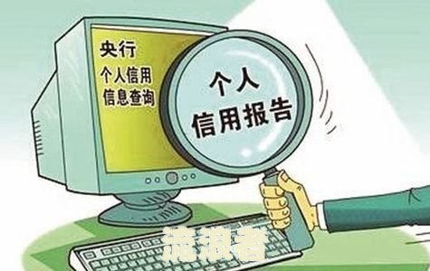 民生房贷逾期几天上征信-民生房贷逾期几天上征信啊