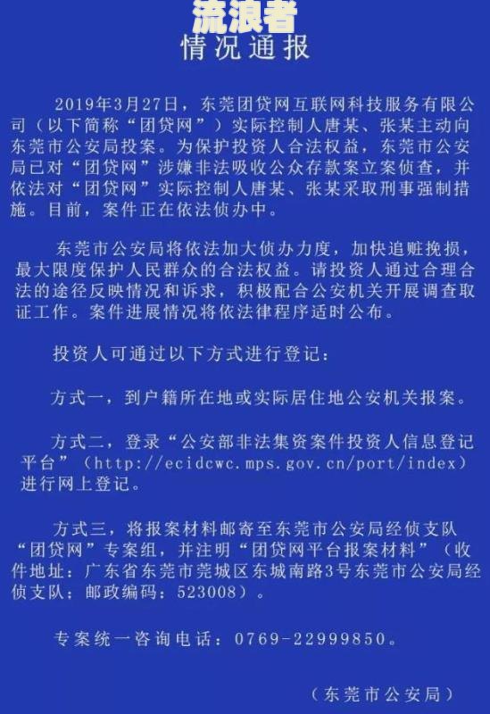非法高炮网贷平台逾期会上大数据嘛知乎-非法高炮网贷平台逾期会上大数据嘛知乎