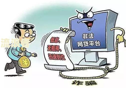 非法高炮网贷平台逾期会上大数据嘛知乎-非法高炮网贷平台逾期会上大数据嘛知乎