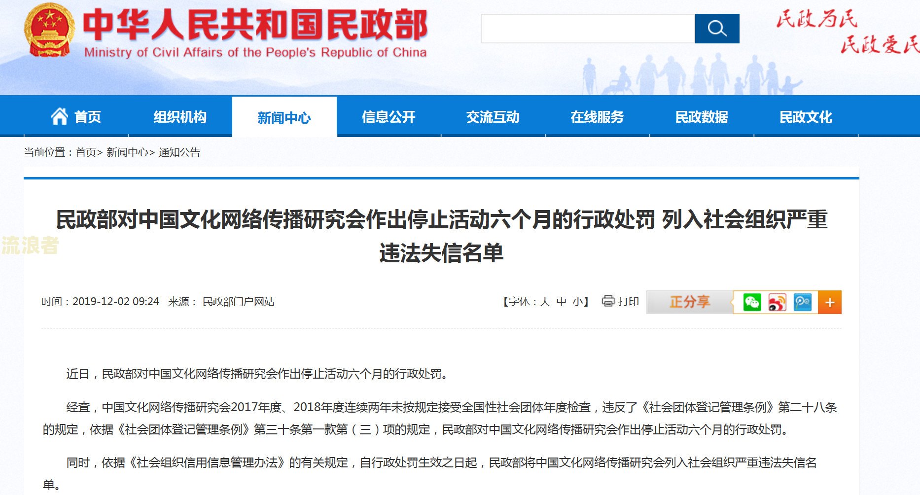 高炮非法为什么还会影响征信-高炮非法为什么还会影响征信呢