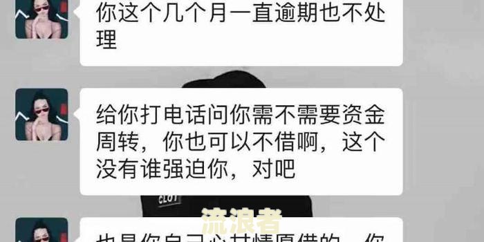 滴滴金融逾期了8个月,说到当地报案了-滴滴金融逾期了8个月,说到当地报案了怎么办