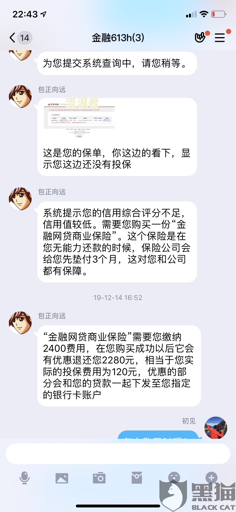 滴滴金融借款逾期没有偿还能力怎么办-滴滴金融借款逾期没有偿还能力怎么办啊