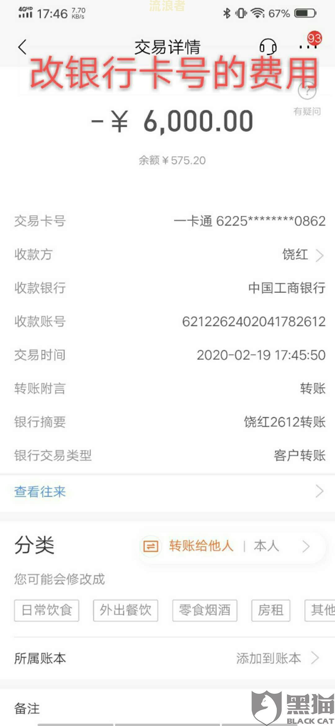 美团逾期申请诉前保全冻结账户多久解冻-美团逾期申请诉前保全冻结账户多久解冻啊