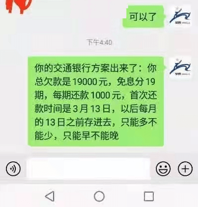 光大银行逾期分期政策最新规定