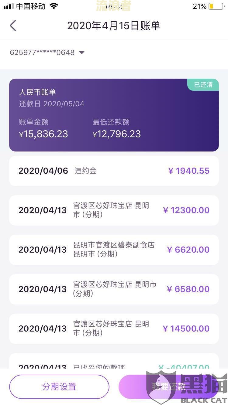 光大银行逾期了,办分期可以免利息吗-光大银行逾期了,办分期可以免利息吗