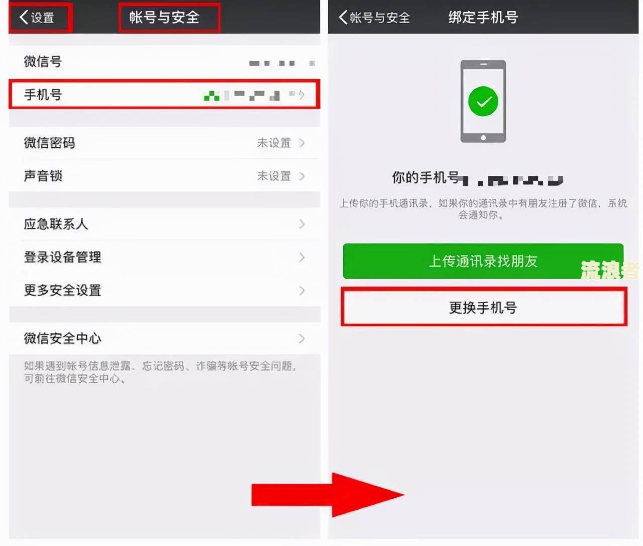 支付宝逾期说要切换账号怎么办