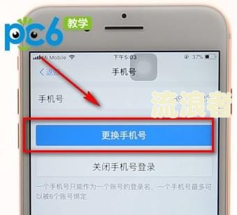 支付宝逾期说要切换账号怎么办