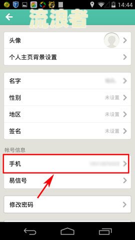 支付宝逾期说要切换账号怎么解决
