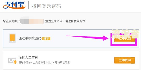 支付宝逾期说要切换账号怎么回事-支付宝逾期说要切换账号怎么回事呢