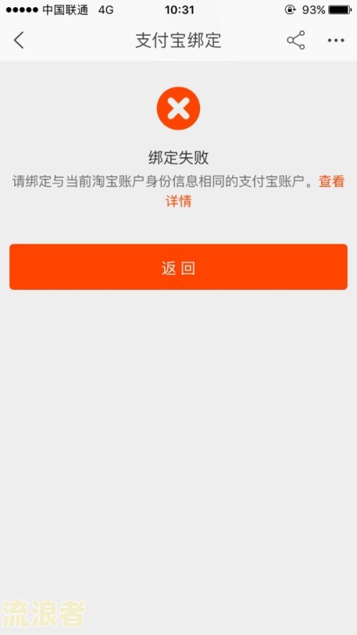 支付宝逾期说要切换账号怎么回事-支付宝逾期说要切换账号怎么回事呢