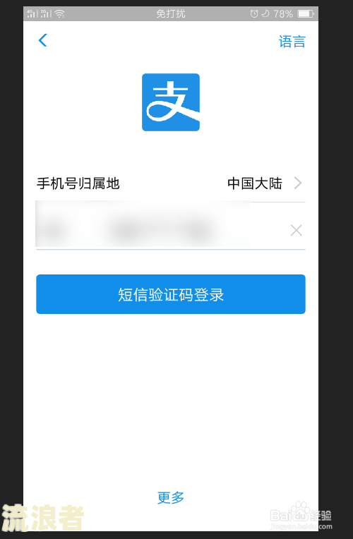 支付宝逾期切换账户-支付宝逾期切换账户会怎么样