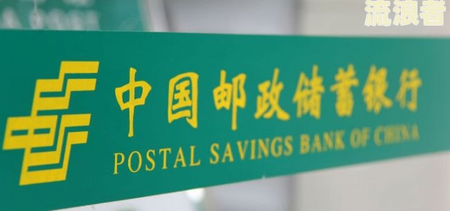 邮政银行催收上门-邮政银行催收上门怎么办
