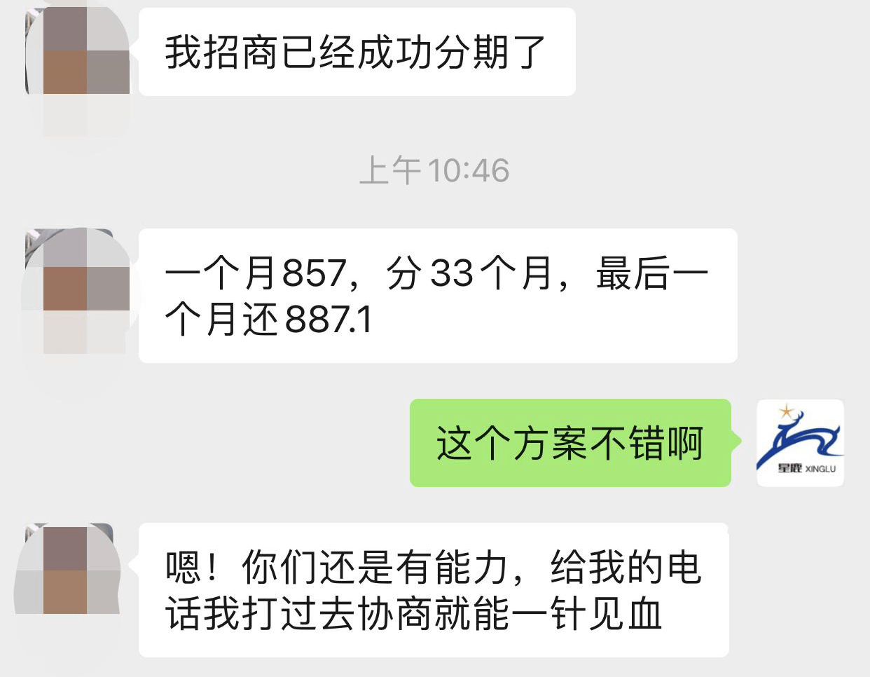 工商逾期协商还款-工商逾期协商还款技巧