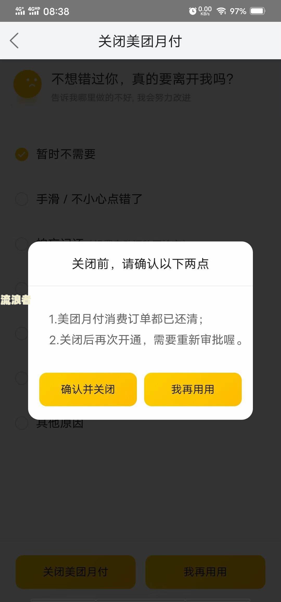 美团逾期的已经还了怎么还会收到短信通知-美团逾期的已经还了怎么还会收到短信通知呢