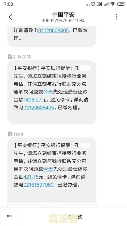 美团逾期的已经还了怎么还会收到短信通知-美团逾期的已经还了怎么还会收到短信通知呢