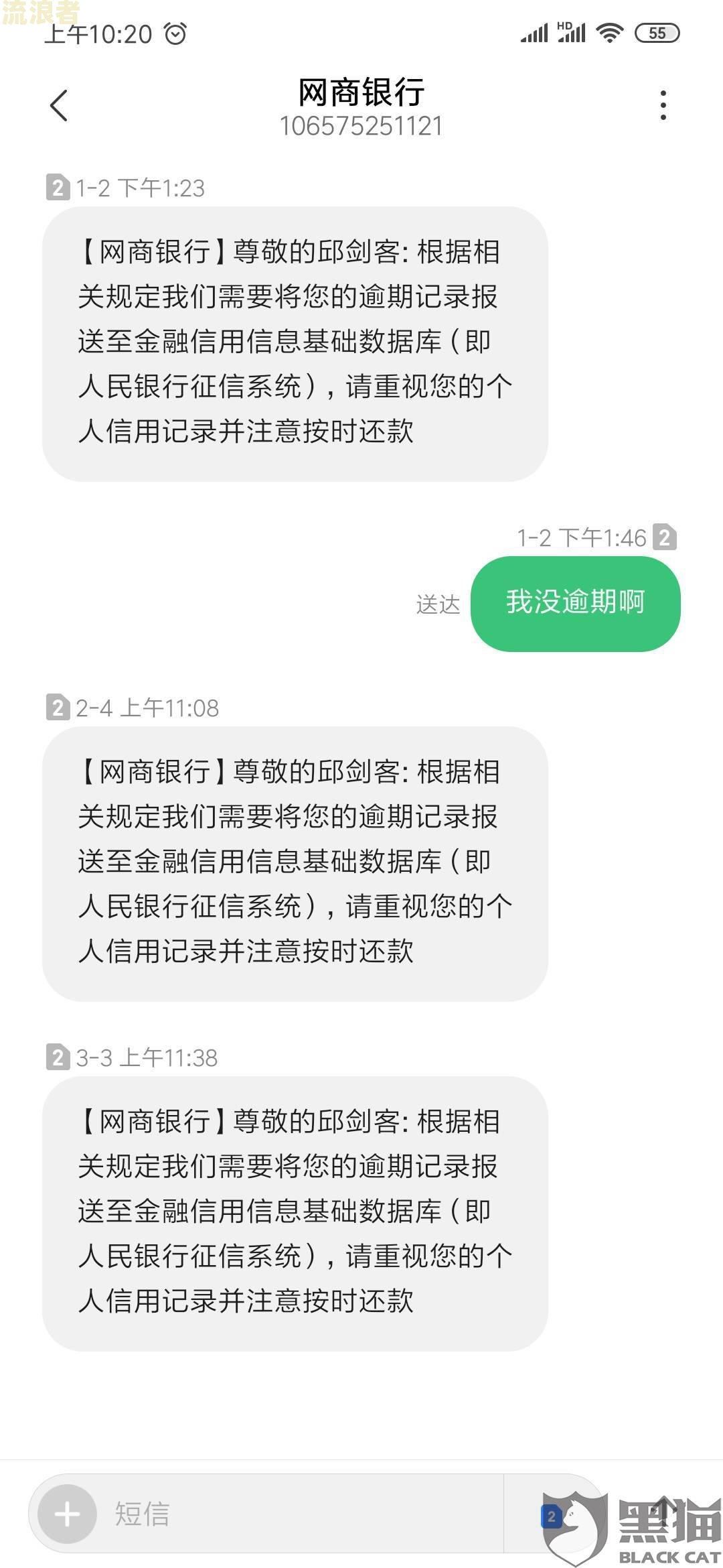 美团借钱还款晚了四天发短信说严重逾期-美团借钱还款晚了四天发短信说严重逾期怎么办