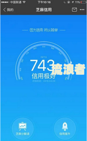 1068发花呗严重逾期信息是真的吗知乎
