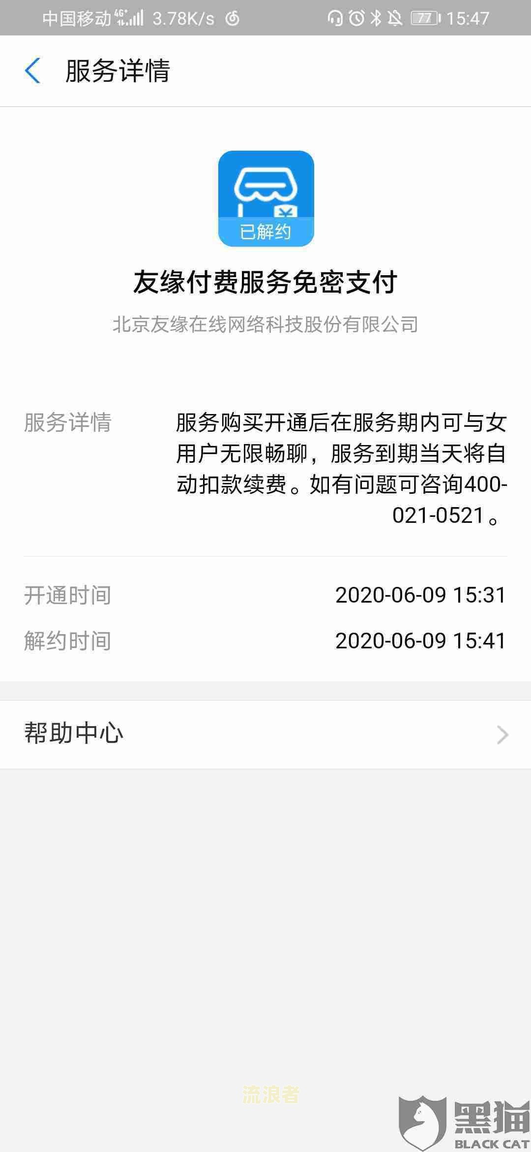微粒贷逾期强制扣除零钱怎么办-微粒贷逾期强制扣除零钱怎么办啊