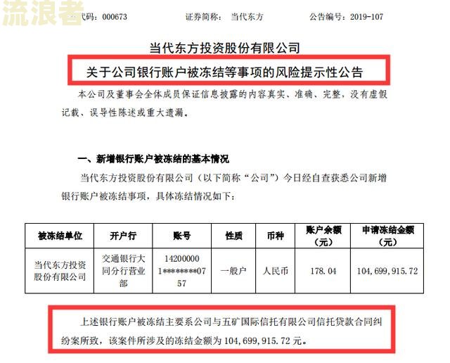 逾期2天,说寄催收函到户地-逾期2天,说寄催收函到户地是真的吗