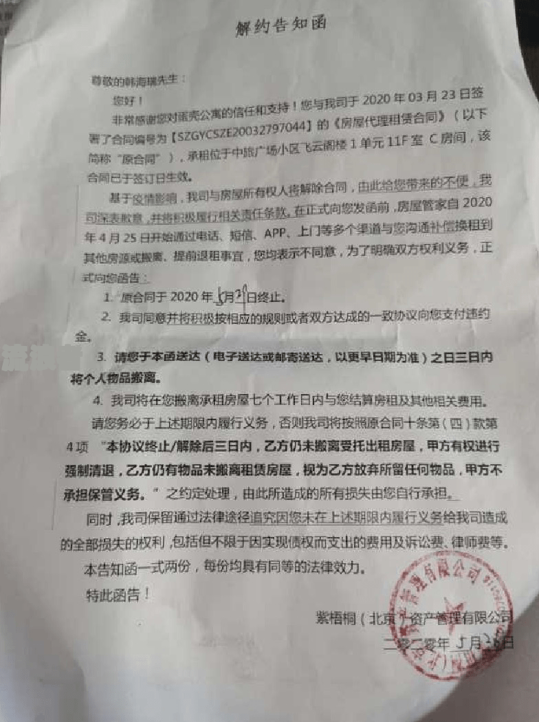 逾期5天,发催收函和合同到户所在地-逾期2天,说寄催收函到户地