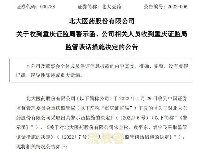360欠款逾期6天告知给户所在地寄催收函-逾期2天,说寄催收函到户地