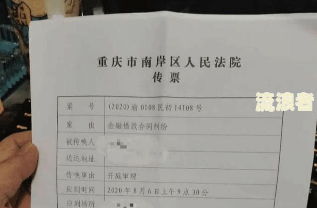 360欠款逾期6天告知给户所在地寄催收函-逾期2天,说寄催收函到户地