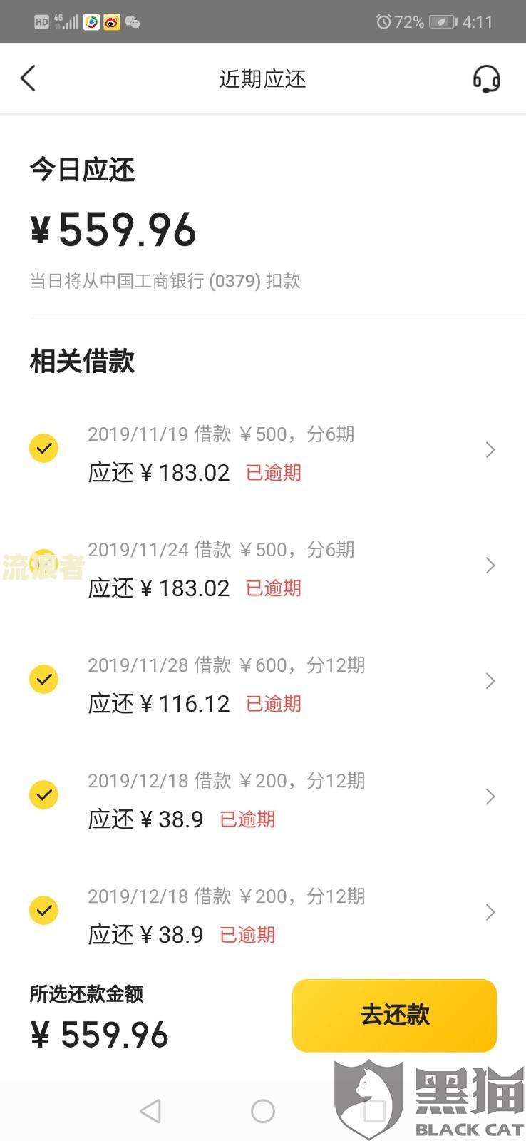 美团生活费逾期多久会要求全部还清全还-美团生活费逾期多久会要求全部结清