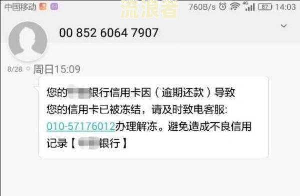 招商信用卡逾期卡片冻结不能够协商还款怎么办-招商逾期多久冻结卡片,招商现在不协商,咋办