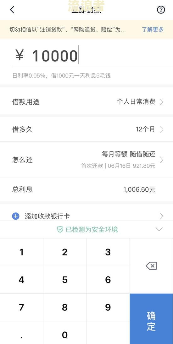 逾期2块钱-逾期2块钱上征信吗
