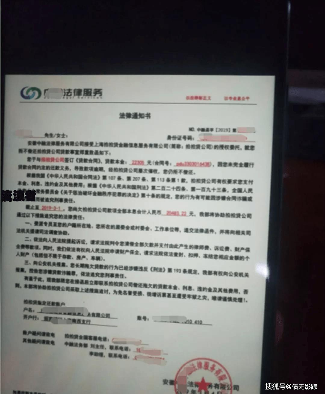 逾期律师函寄到哪里贴吧