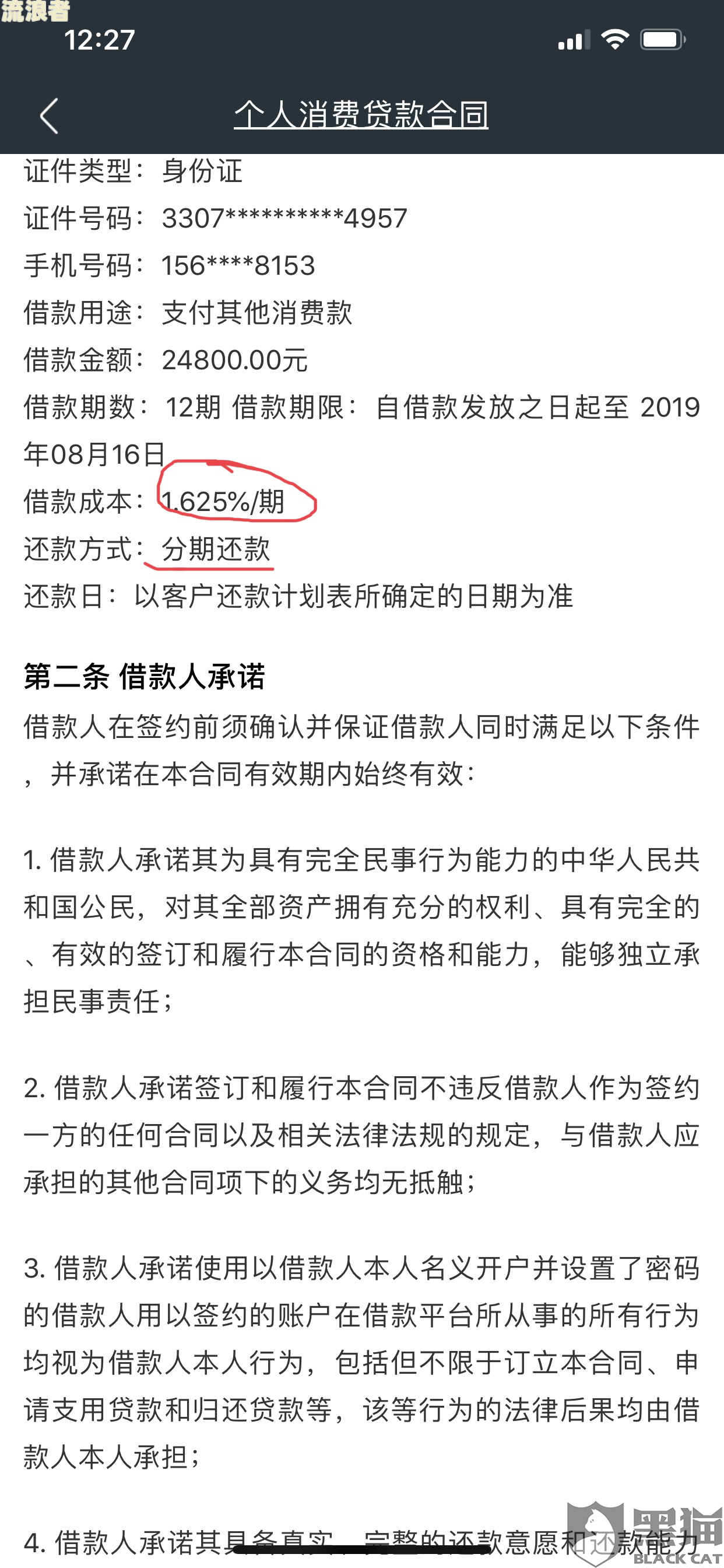 360网贷会起诉吗-360网贷会起诉吗是真的吗