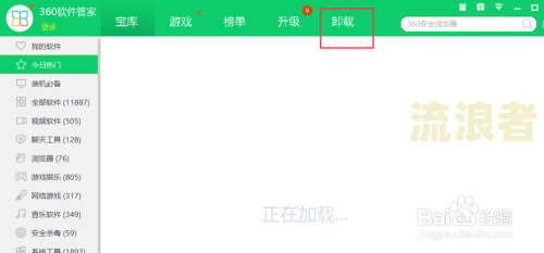 360网贷如果不还有什么后果-360网贷如果不还有什么后果吗