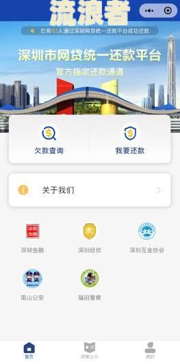 360网贷如果不还有什么后果-360网贷如果不还有什么后果吗