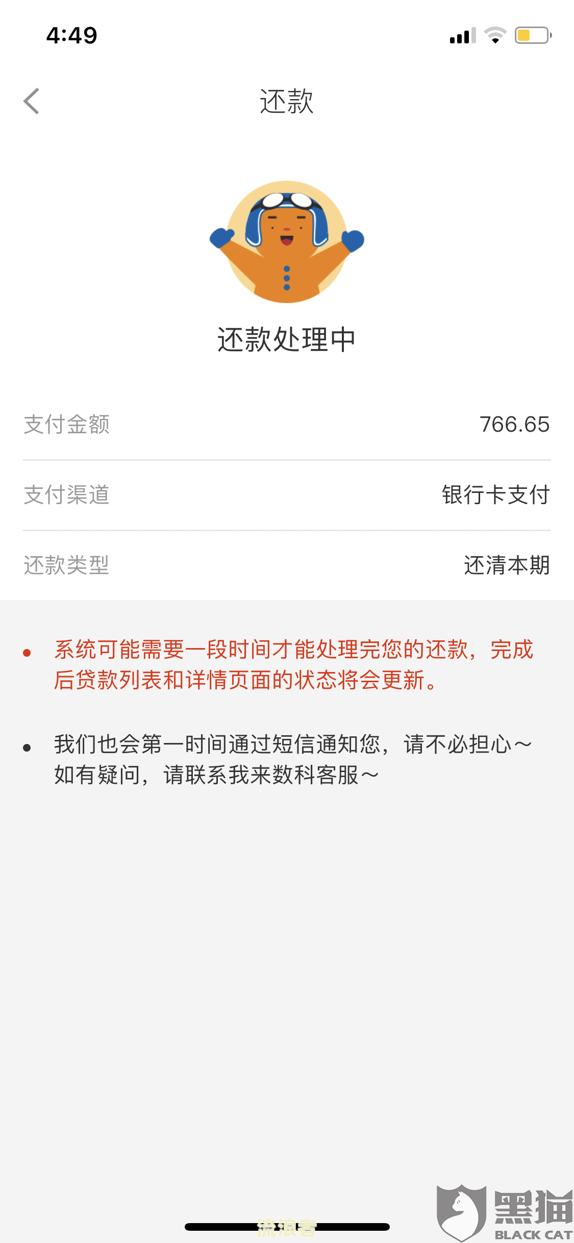 网贷逾期能开新卡吗现在-网贷逾期能开新卡吗现在还能用吗