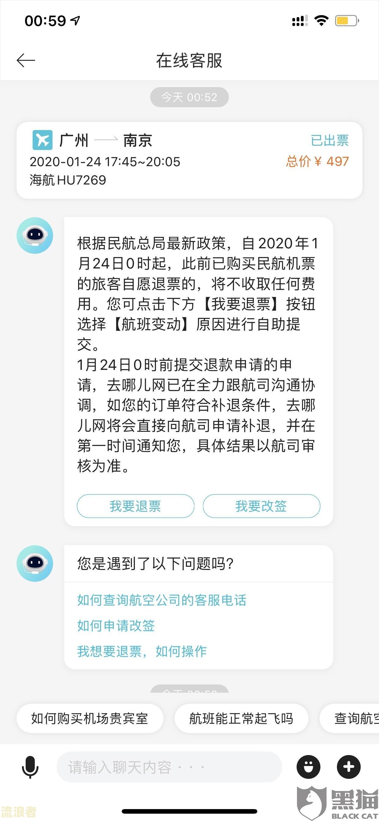 交行短信说逾期人工审核是真的吗
