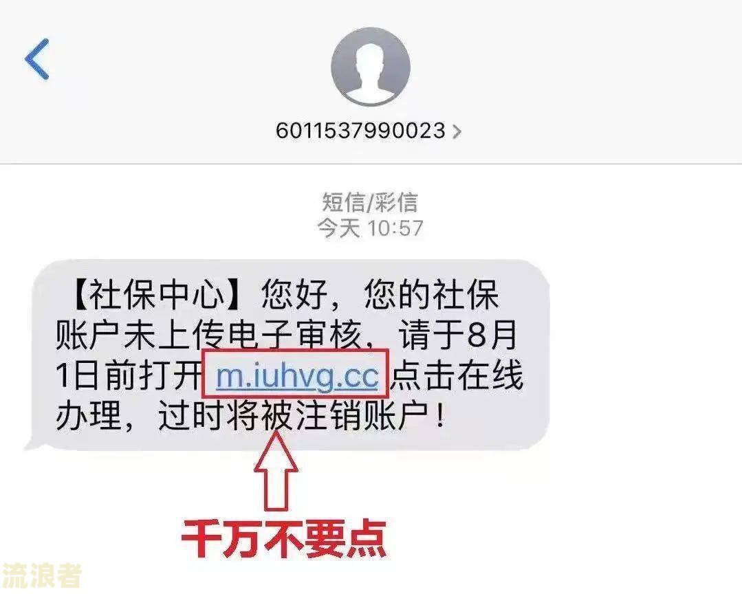 交行短信说逾期人工审核是真的吗