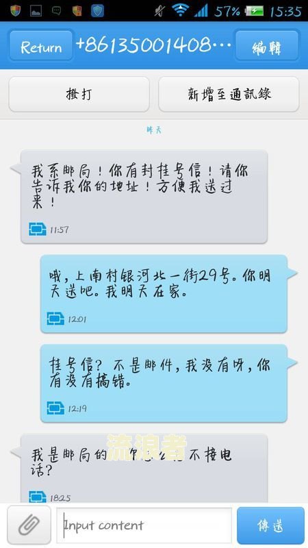 交行短信说逾期人工审核成功-交行短信说逾期人工审核成功是真的吗