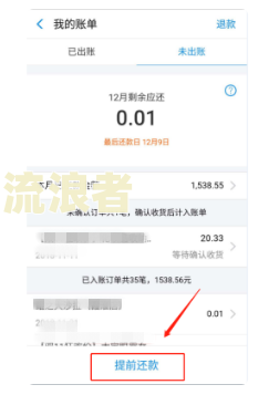 有花呗逾期信息,但查不到帐单怎么办-有花呗逾期信息,但查不到帐单怎么办呢