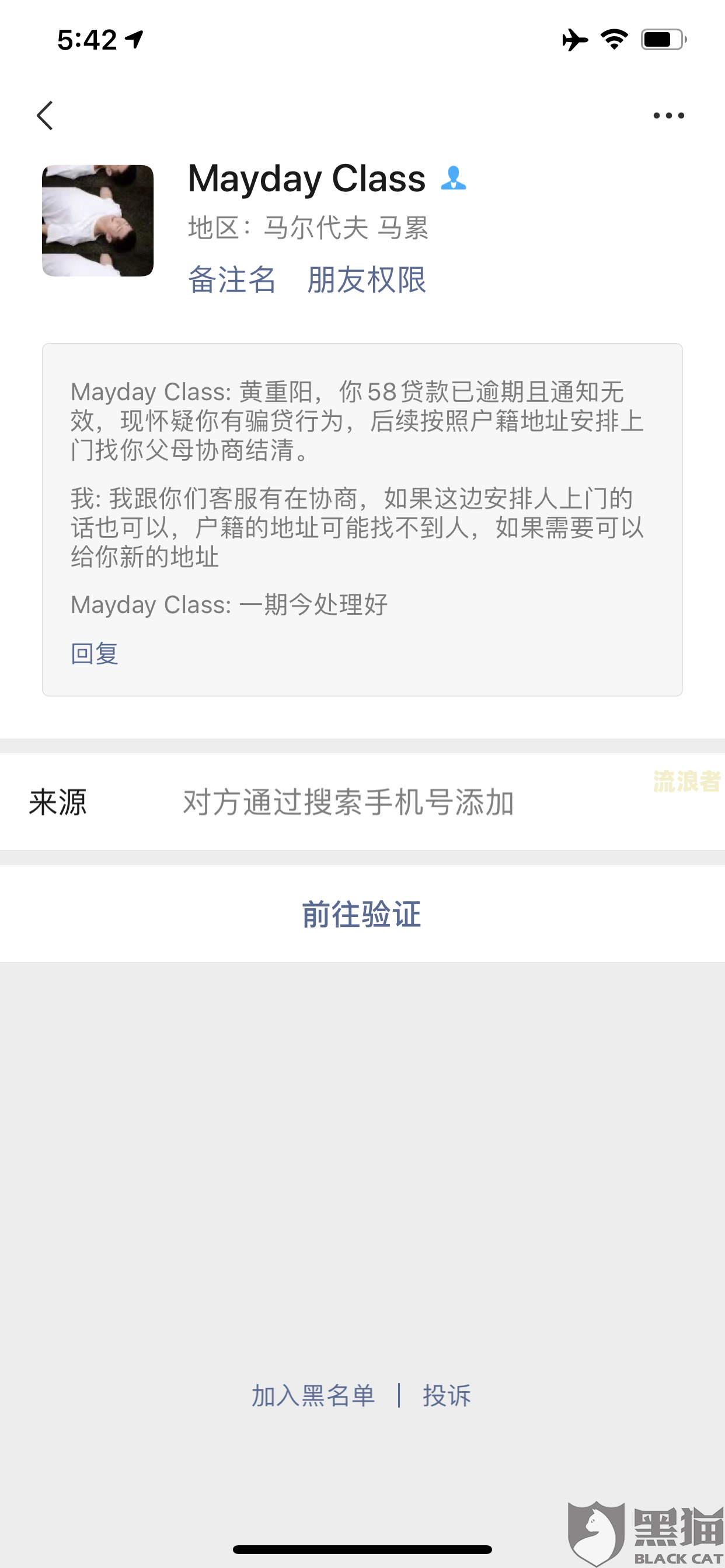 拍拍贷逾期后怎么一次性把钱都还了-拍拍贷逾期后怎么一次性把钱都还了呢