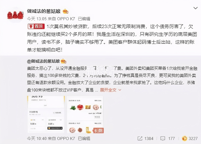 如果美团贷款逾期了会对个人有很大影响吗