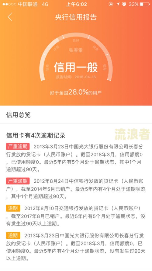 信用卡逾期注销了还款还能用吗怎么办-信用卡逾期注销了还款还能用吗怎么办理