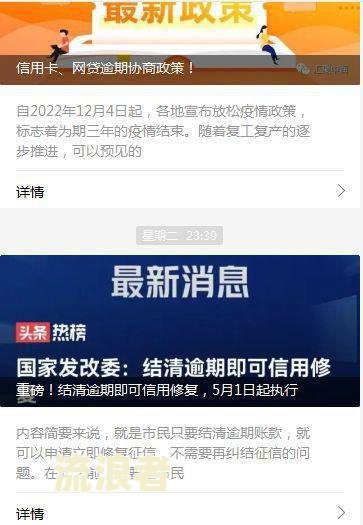 现在的网贷逾期还会怎么样
