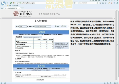 征信记录连续逾期年份下面都是6个月吗会影响吗-征信连续逾期了六个月银行能消除吗?