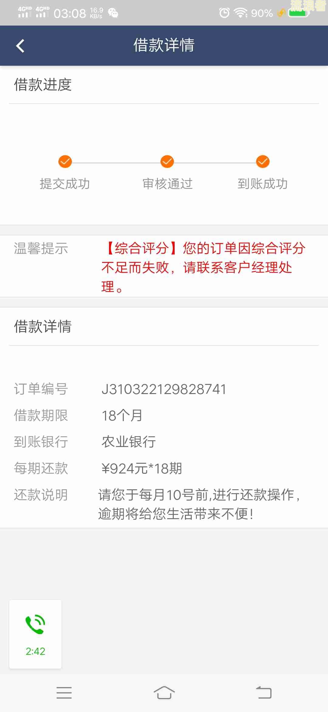 安逸花晚还款一天上征信吗-安逸花晚还款一天上征信吗有影响吗